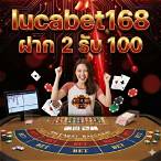 lucabet ล่าสุด